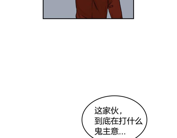 第5话 你有事瞒着我？80