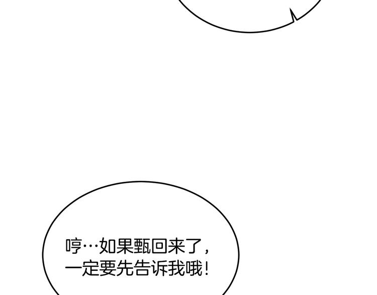 第50话 等你回来114