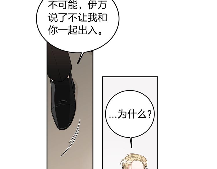 第4话 过山车23