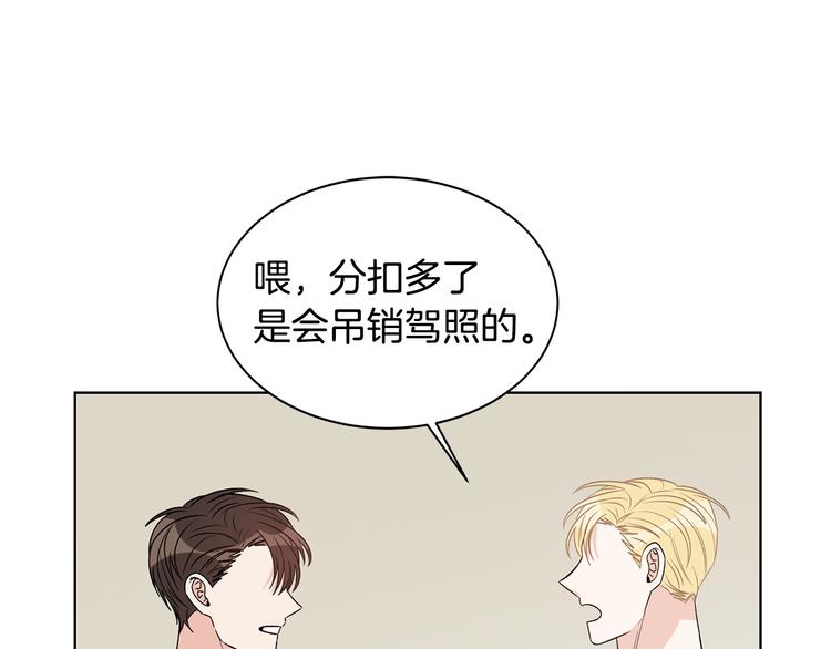 第53话 飙车高手10