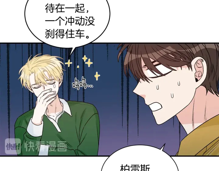 第19话 是个男宝宝41