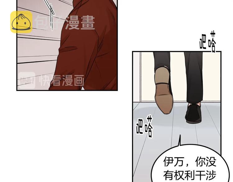 第5话 你有事瞒着我？70
