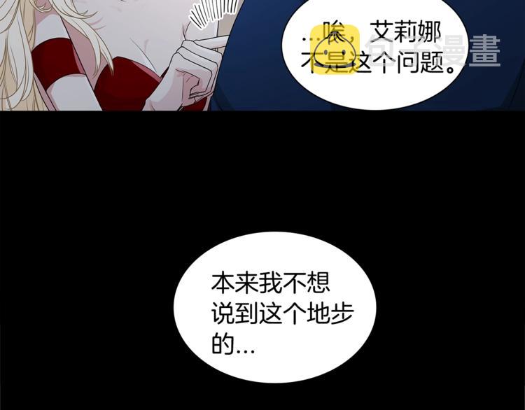 第1话 挡箭牌97