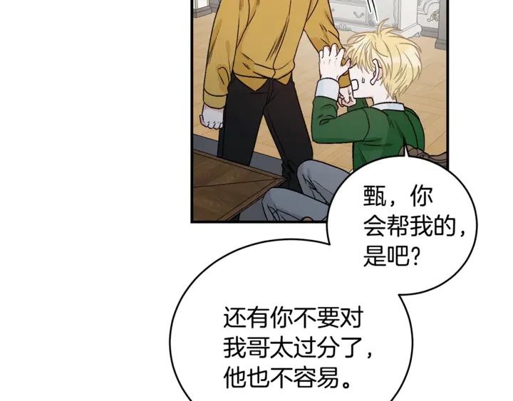 第19话 是个男宝宝56