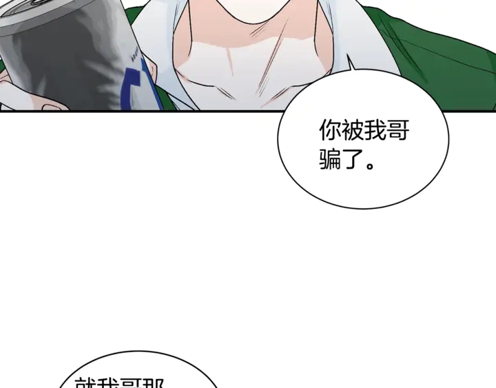 第19话 是个男宝宝5