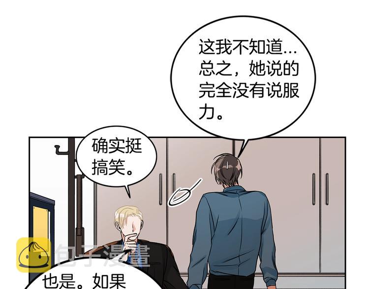 第3话 和我约会86