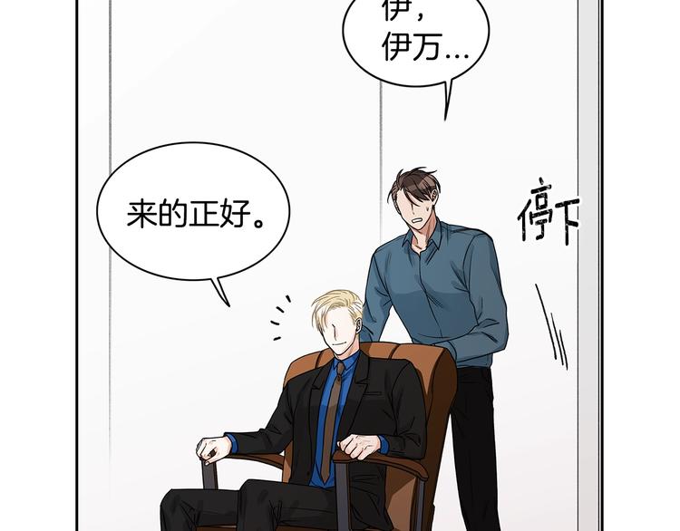 第4话 过山车42