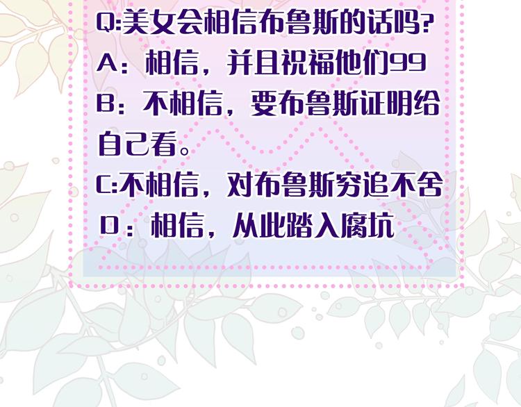第1话 挡箭牌116