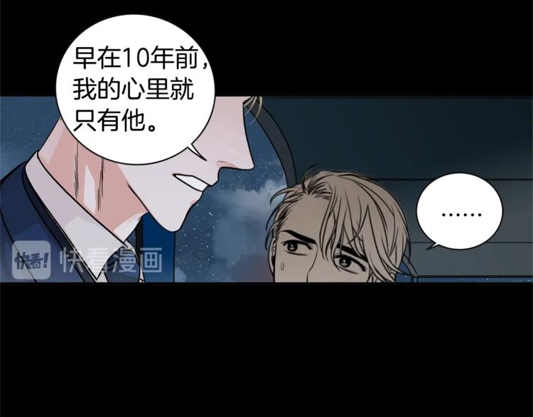 第2话 童年的我12