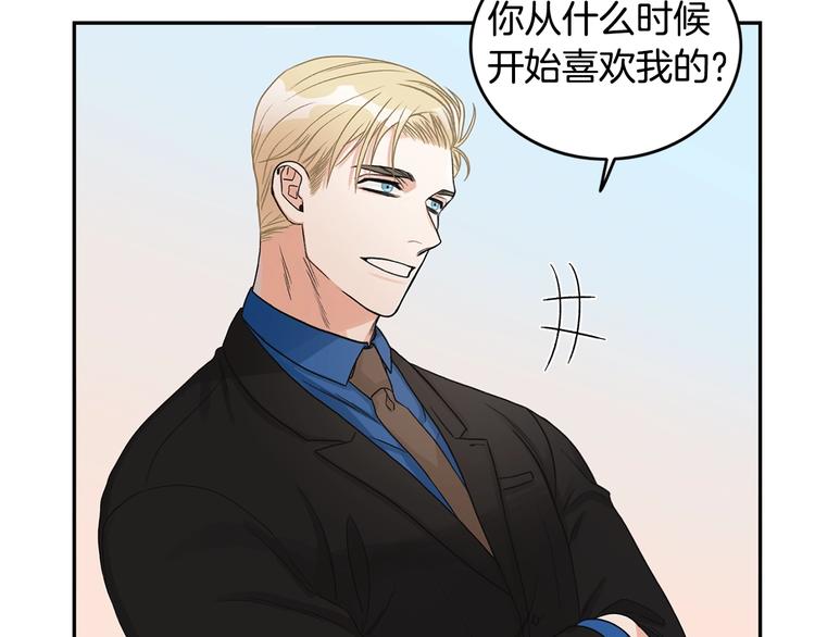 第5话 你有事瞒着我？45