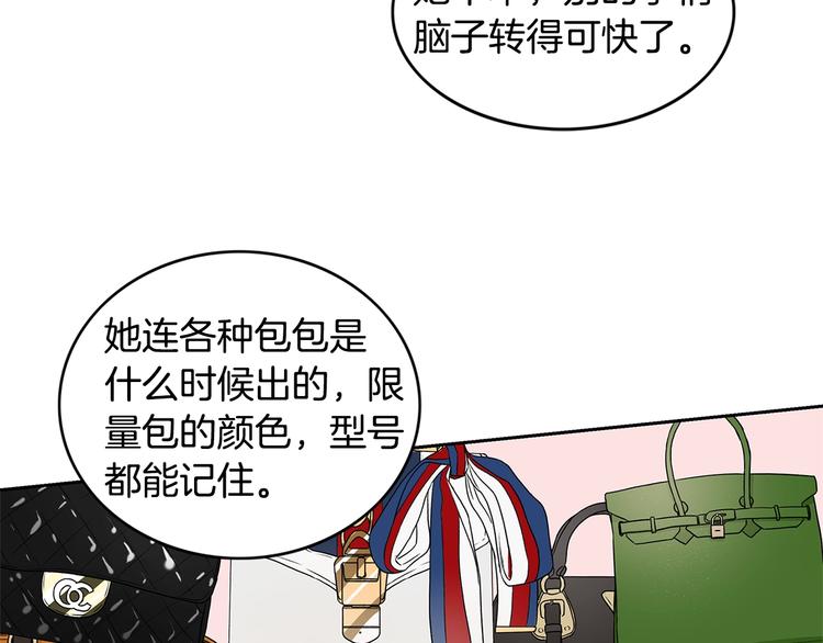 第4话 过山车13