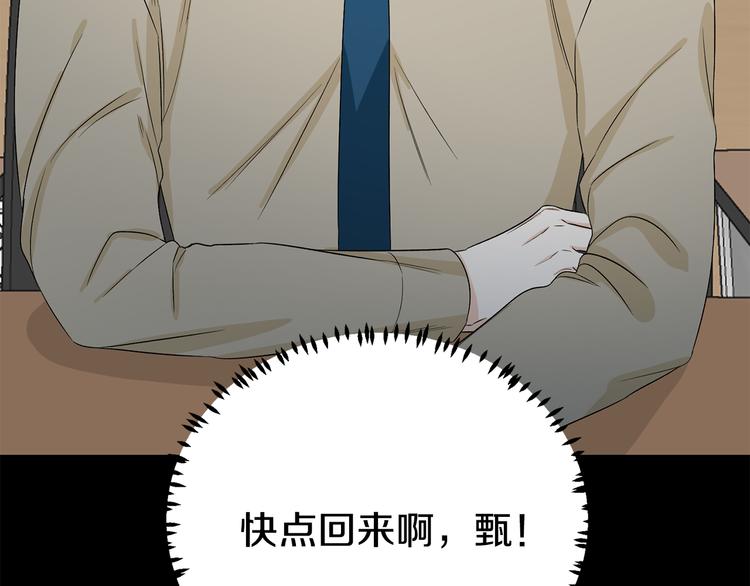 第50话 等你回来83