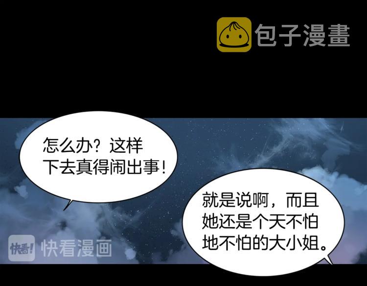 第1话 挡箭牌80