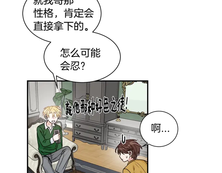 第19话 是个男宝宝6