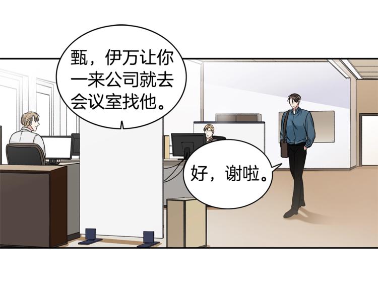 第3话 和我约会67