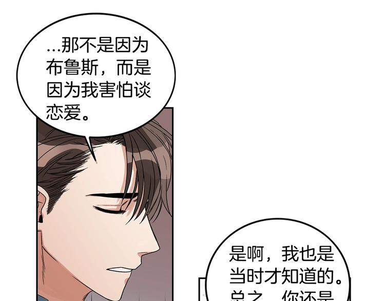 第4话 过山车78