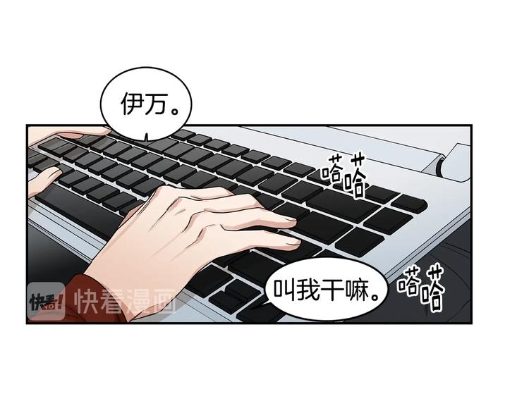 第5话 你有事瞒着我？36