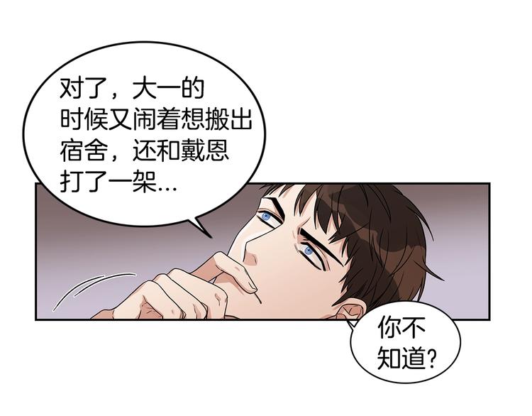 第4话 过山车73