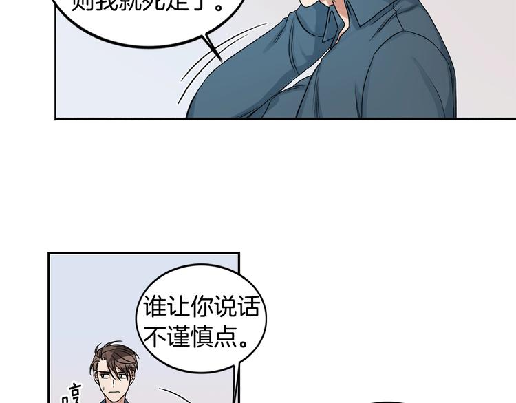 第5话 你有事瞒着我？10