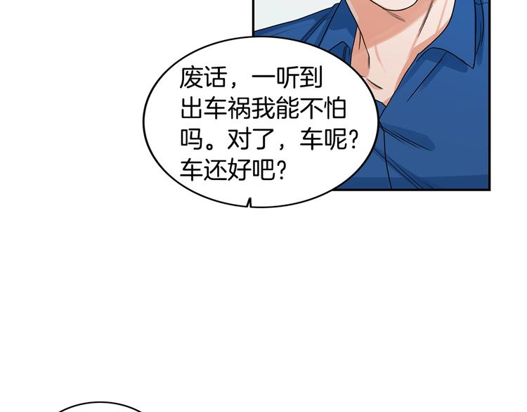 第6话 车祸30