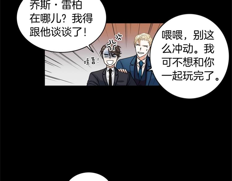 第1话 挡箭牌53