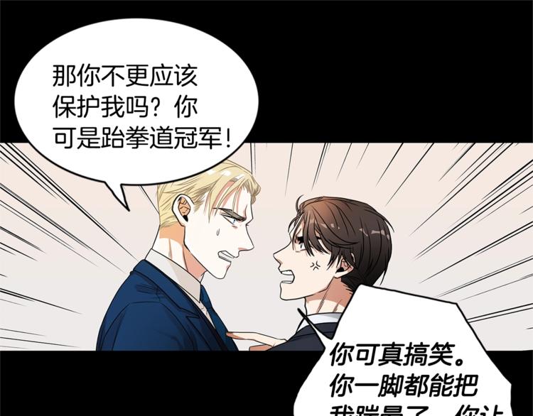 第1话 挡箭牌74