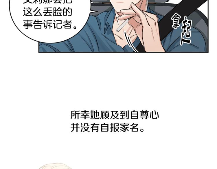 第2话 童年的我29