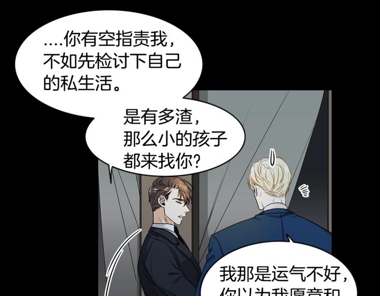 第1话 挡箭牌85
