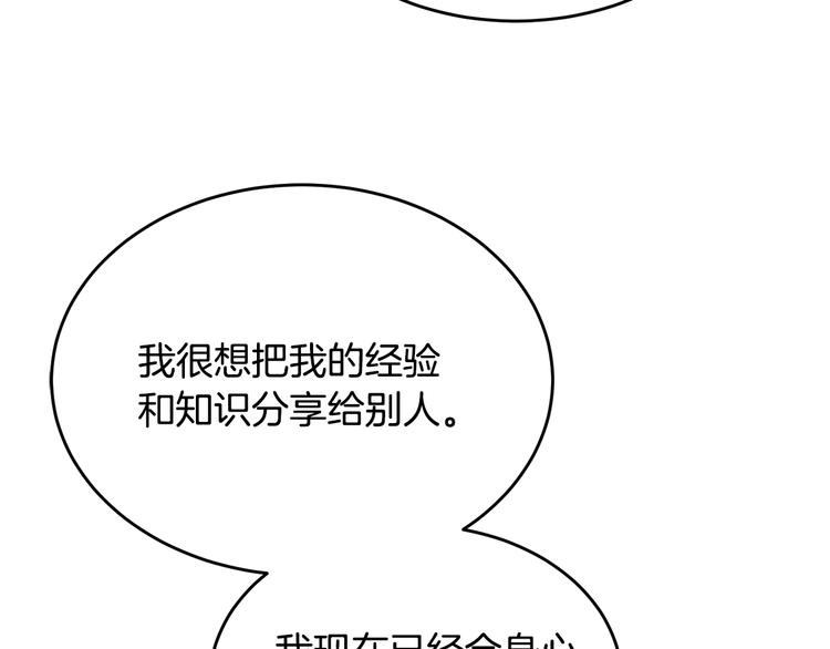 第54话 完结篇122