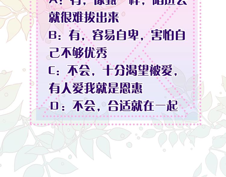 第4话 过山车99
