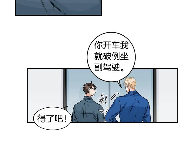 第6话 车祸45