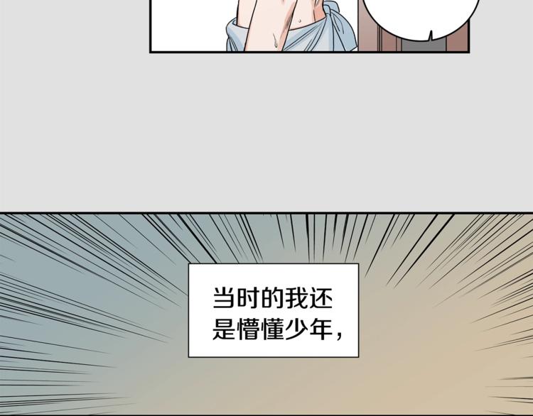 第6话 车祸73
