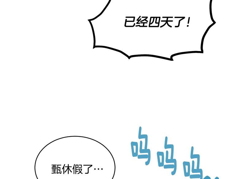 第50话 等你回来99
