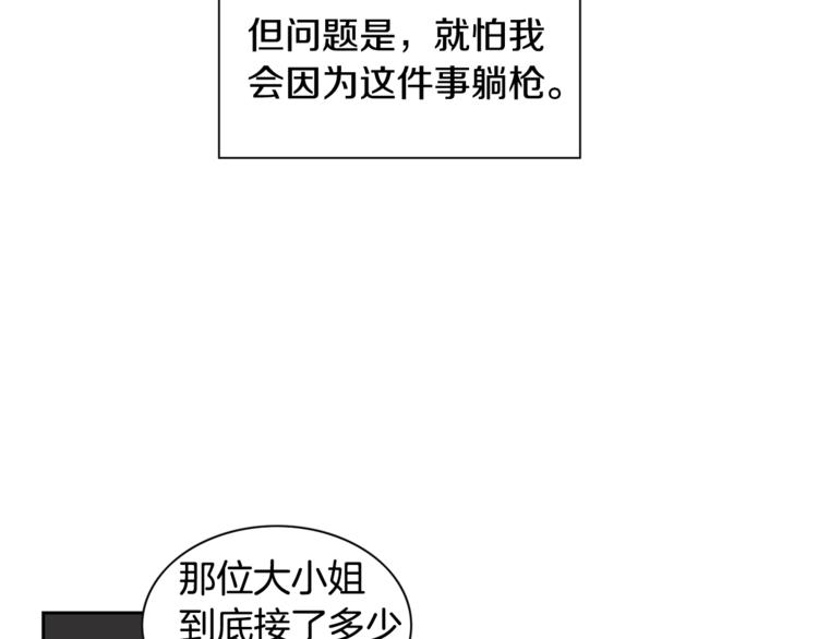 第2话 童年的我27