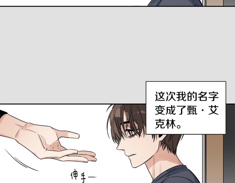 第2话 童年的我77