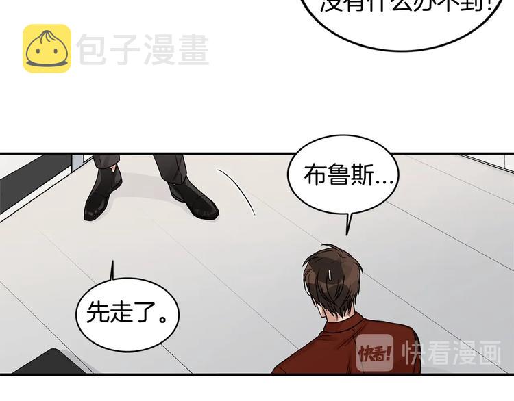第5话 你有事瞒着我？77
