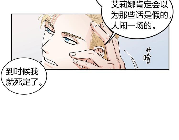 第4话 过山车10