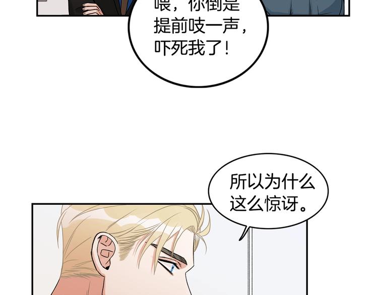 第5话 你有事瞒着我？18