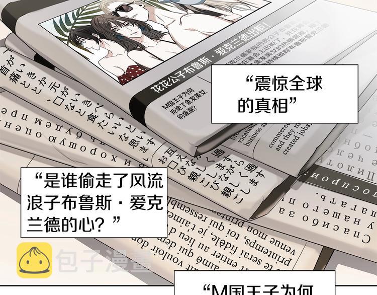 第1话 挡箭牌5