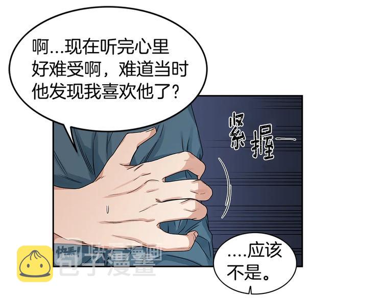 第4话 过山车74
