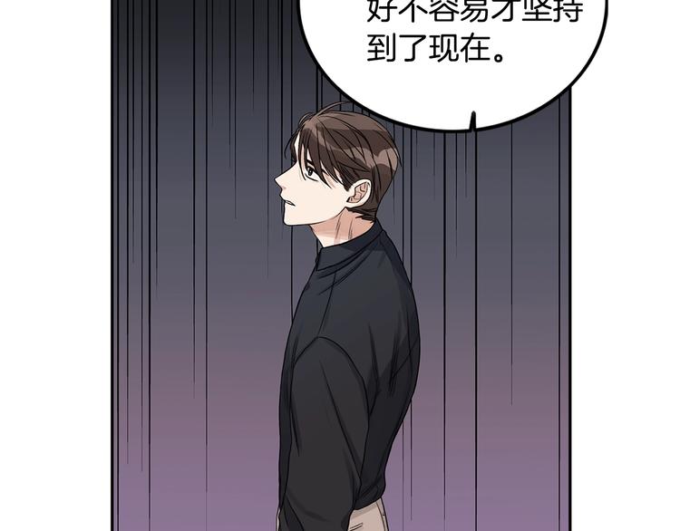 第5话 你有事瞒着我？64