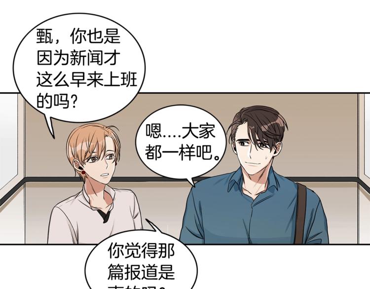 第3话 和我约会64
