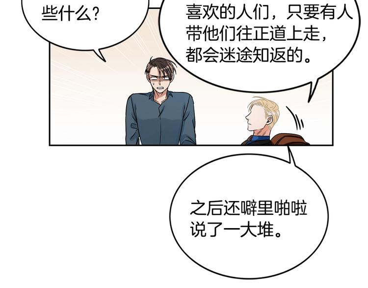 第3话 和我约会83