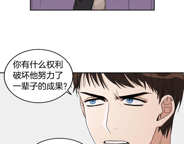 第5话 你有事瞒着我？65