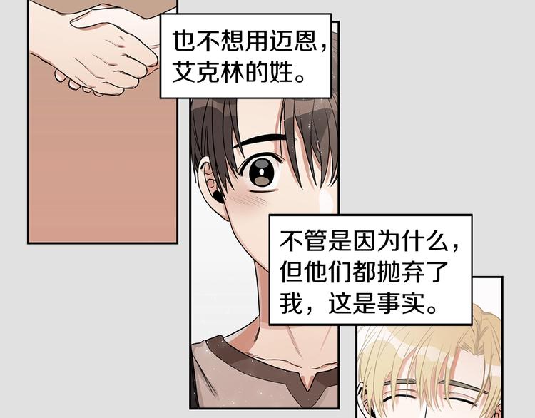 第3话 和我约会15
