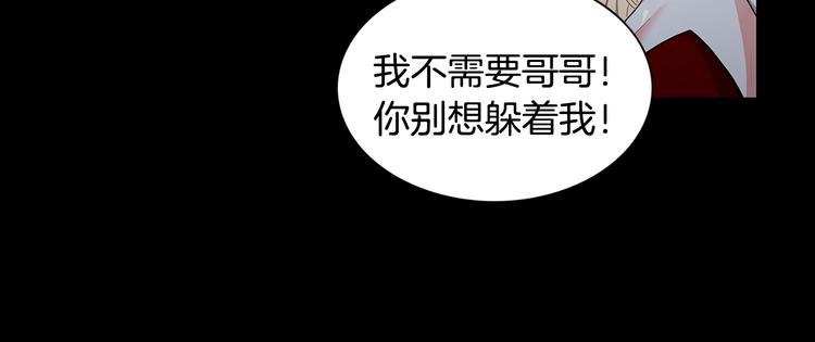 第1话 挡箭牌95