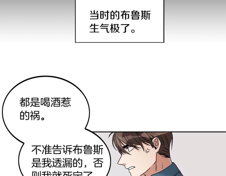 第5话 你有事瞒着我？9
