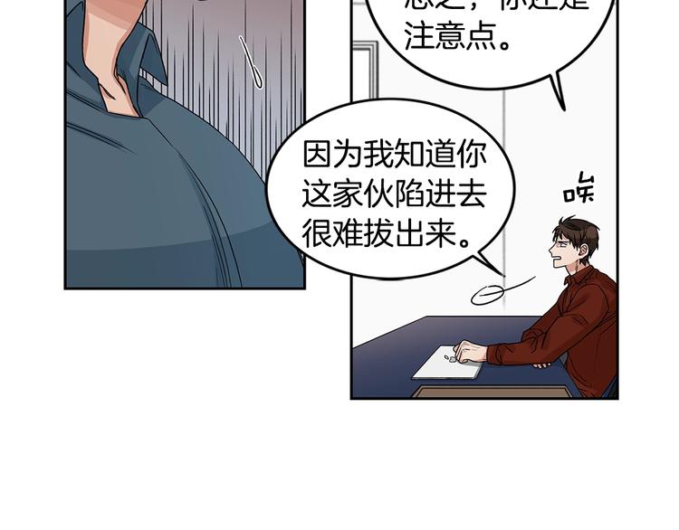 第4话 过山车79