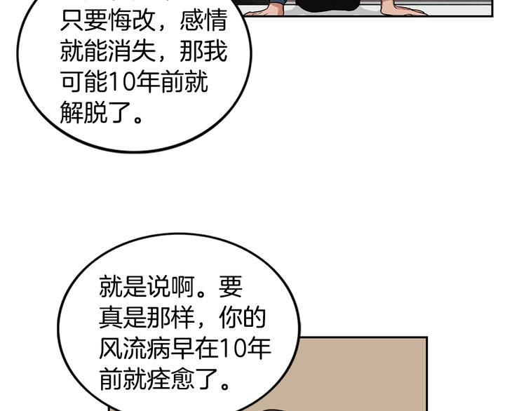 第3话 和我约会87