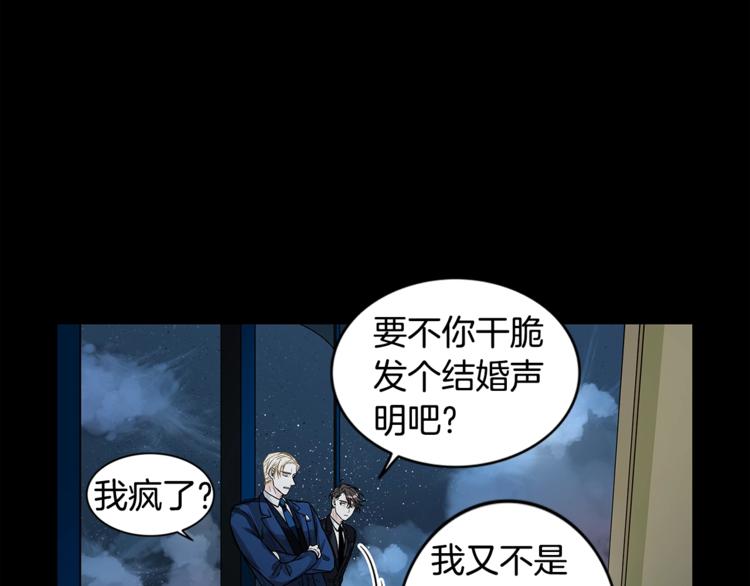 第1话 挡箭牌81